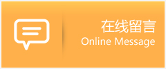 滨海县物流在线留言