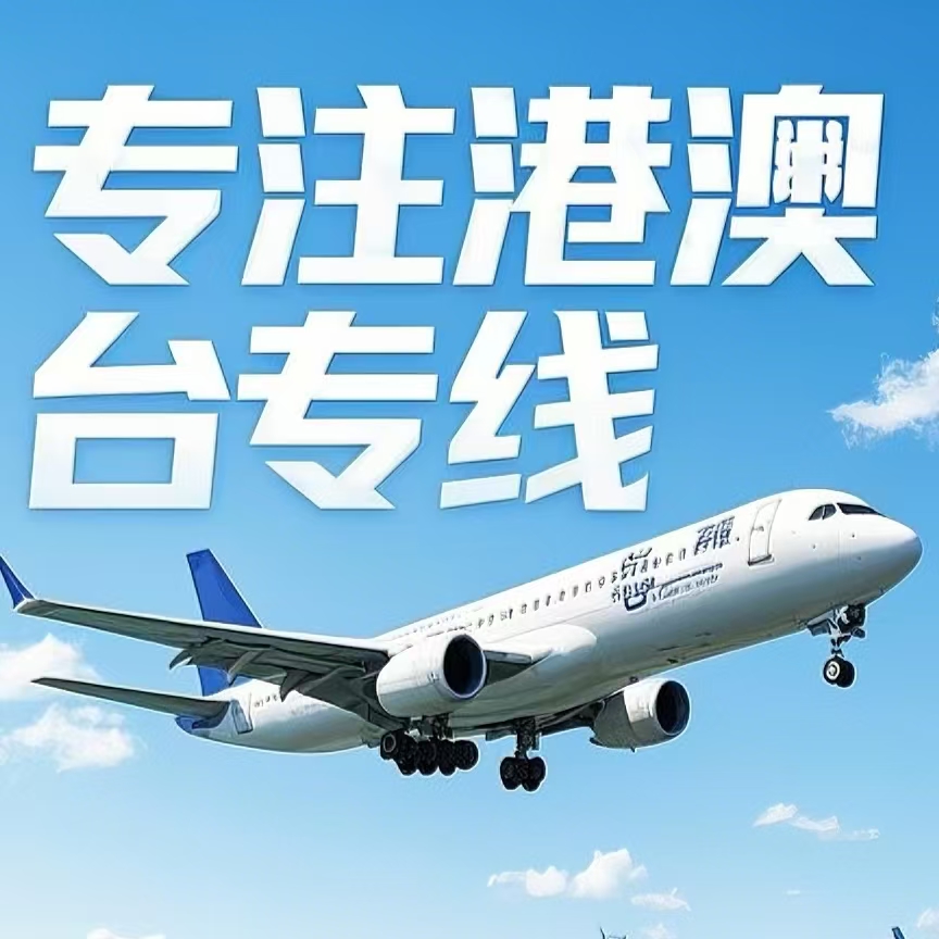 滨海县到台湾航空运输