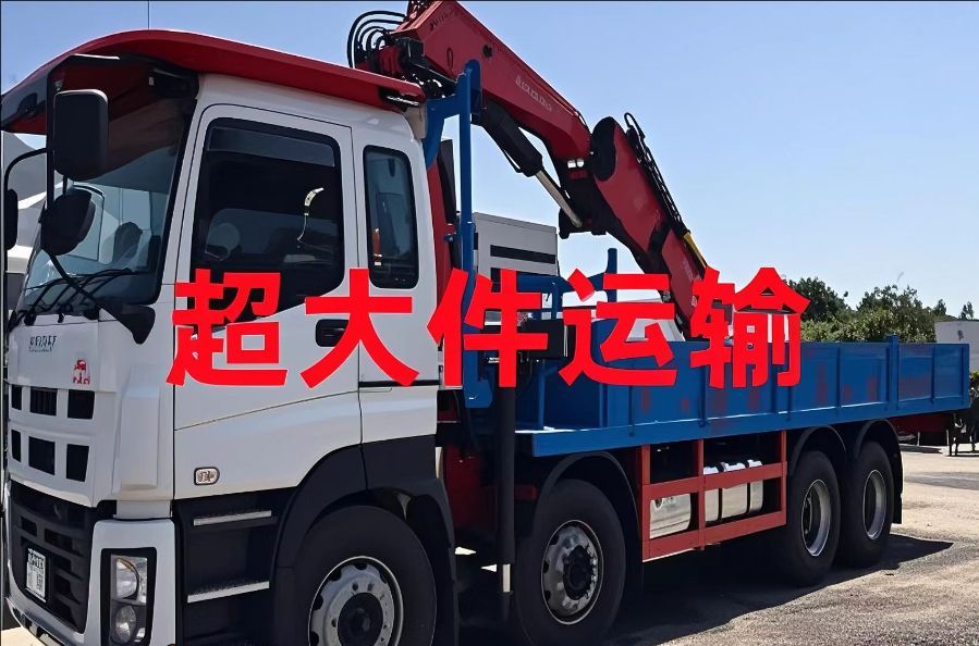 滨海县超大件运输