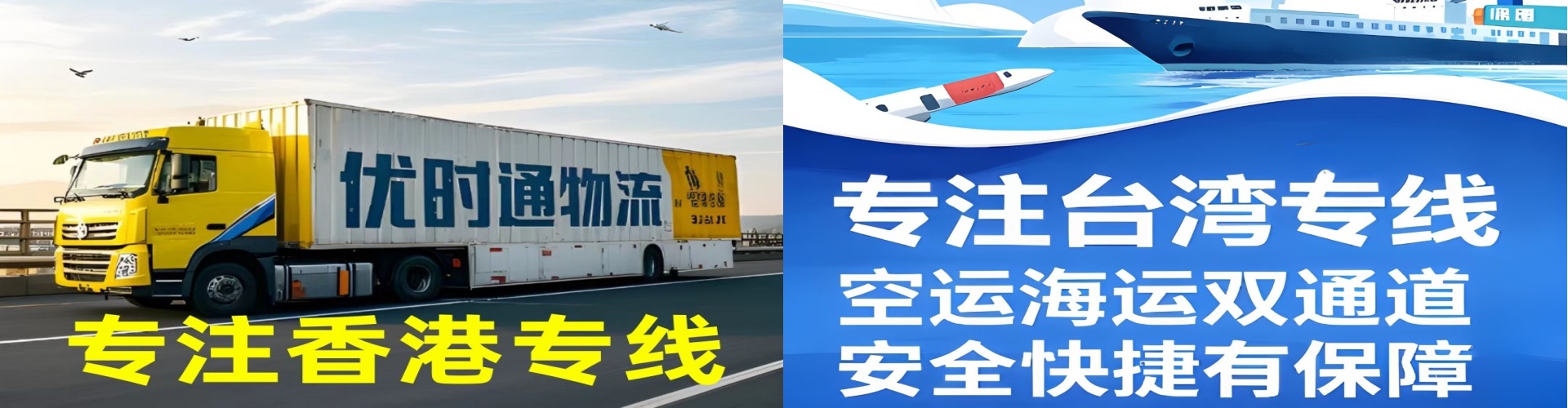 滨海县到香港物流公司,滨海县到台湾快递公司，滨海县澳门货运公司